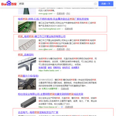 陕西客户网站排名优化案例